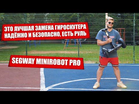 Сигвей Mini Robot Pro 54V 10.5" (Чёрный) Видео