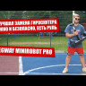 Сигвей Mini Robot Pro 54V 10.5" (Чёрный) Видео