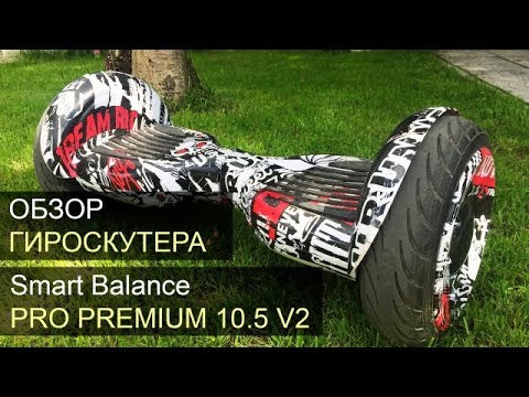 Гироскутер с Влагозащитой Smart Balance Premium 10.5" (Хаки) Видео