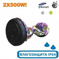 Гироскутер с Влагозащитой Smart Balance Premium 10.5" (Фиолетовый Граффити)
