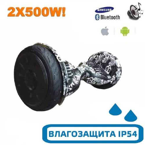 Гироскутер с Влагозащитой Smart Balance Premium 10.5" (Черепа)