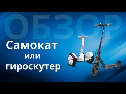 Гироскутер GS-Drive 10.5" (Космос) Видео