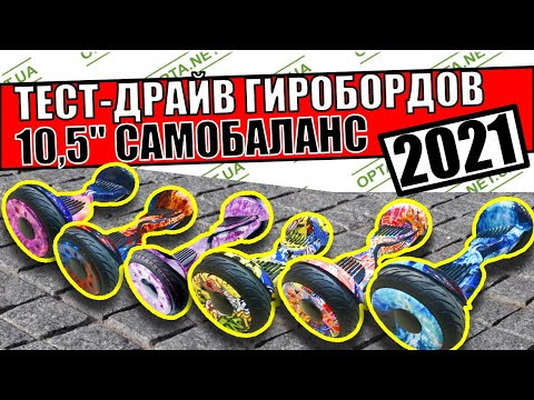 Гироскутер MINIPRO 10.5" (Синий космос) Видео
