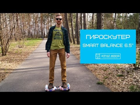 Гироскутер Smart Balance (Черный карбон) Видео