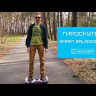 Гироскутер Smart Balance (Черный карбон) Видео