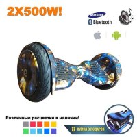 Гироскутер Smart Balance Premium 10.5" с Приложением и Самобалансировкой (Фракталы)