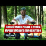 Сигвей Mini Robot Mini 36V 10.5" (Белый) Видео