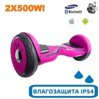 Гироскутер с Влагозащитой Smart Balance Premium 10.5" (Розовый)